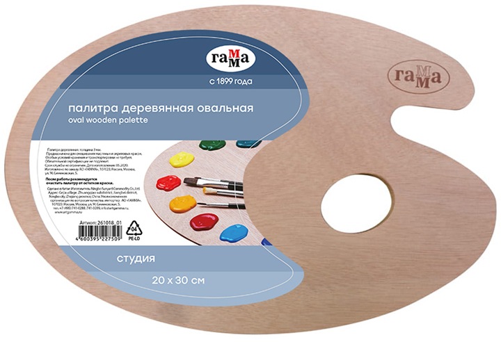 картинка Палитра овальная, 20*30 см, 10 отделений, дерево, "Студия", Гамма, 261018_01 от магазина Альфанит в Кунгуре