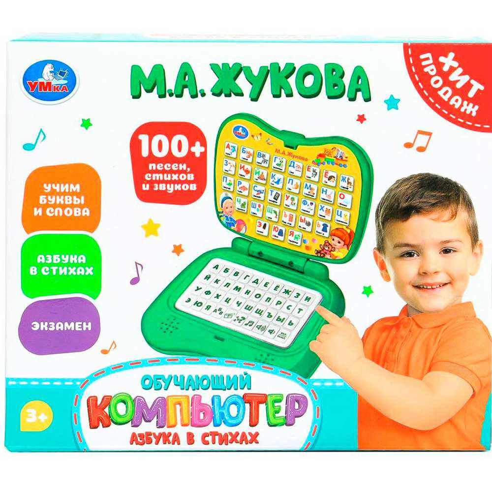 картинка Ноутбук обучающий, пластик, зеленый, 100+ песен, стихов и звуков, Жукова М.А., Умка, HT1479-R от магазина Альфанит в Кунгуре