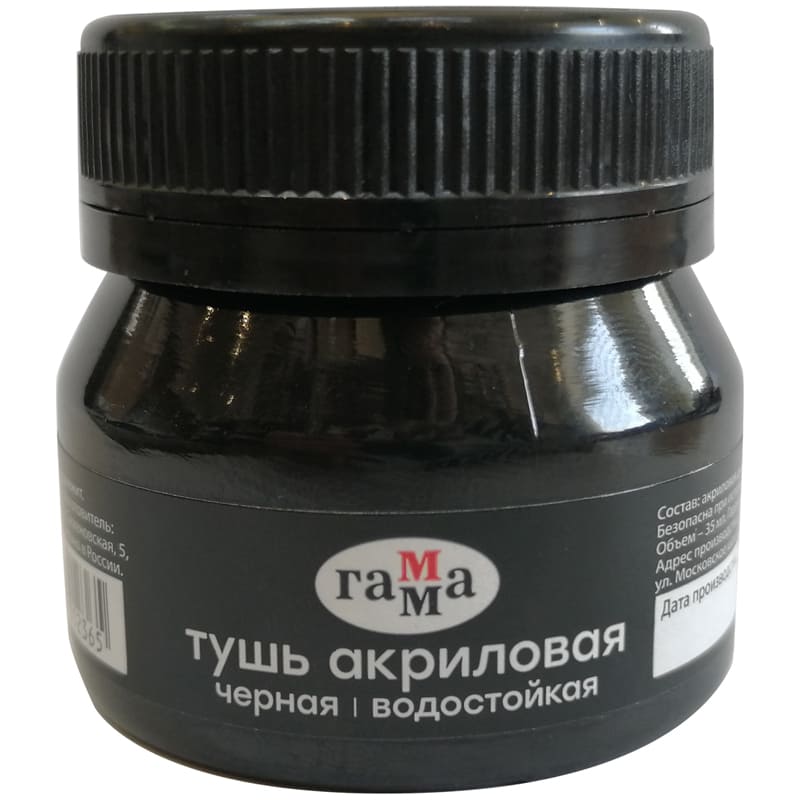 картинка Тушь чертежная, 35 мл, черный, банка, акриловая, Гамма, 110221 от магазина Альфанит в Кунгуре