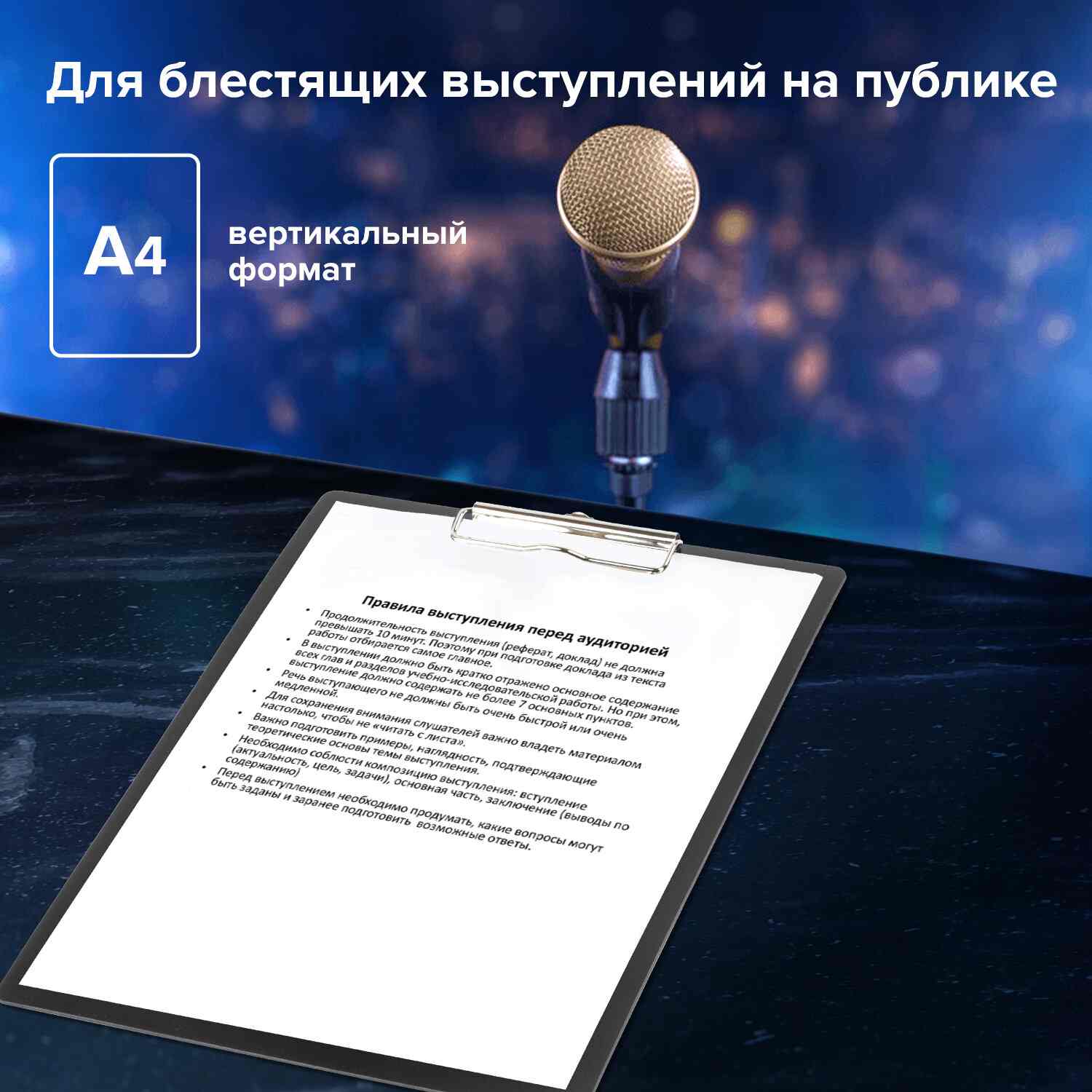 картинка Доска-планшет с верхним прижимом, А4, пластик, черный, плотная, "Contract", BRAUBERG, 223491 от магазина Альфанит в Кунгуре