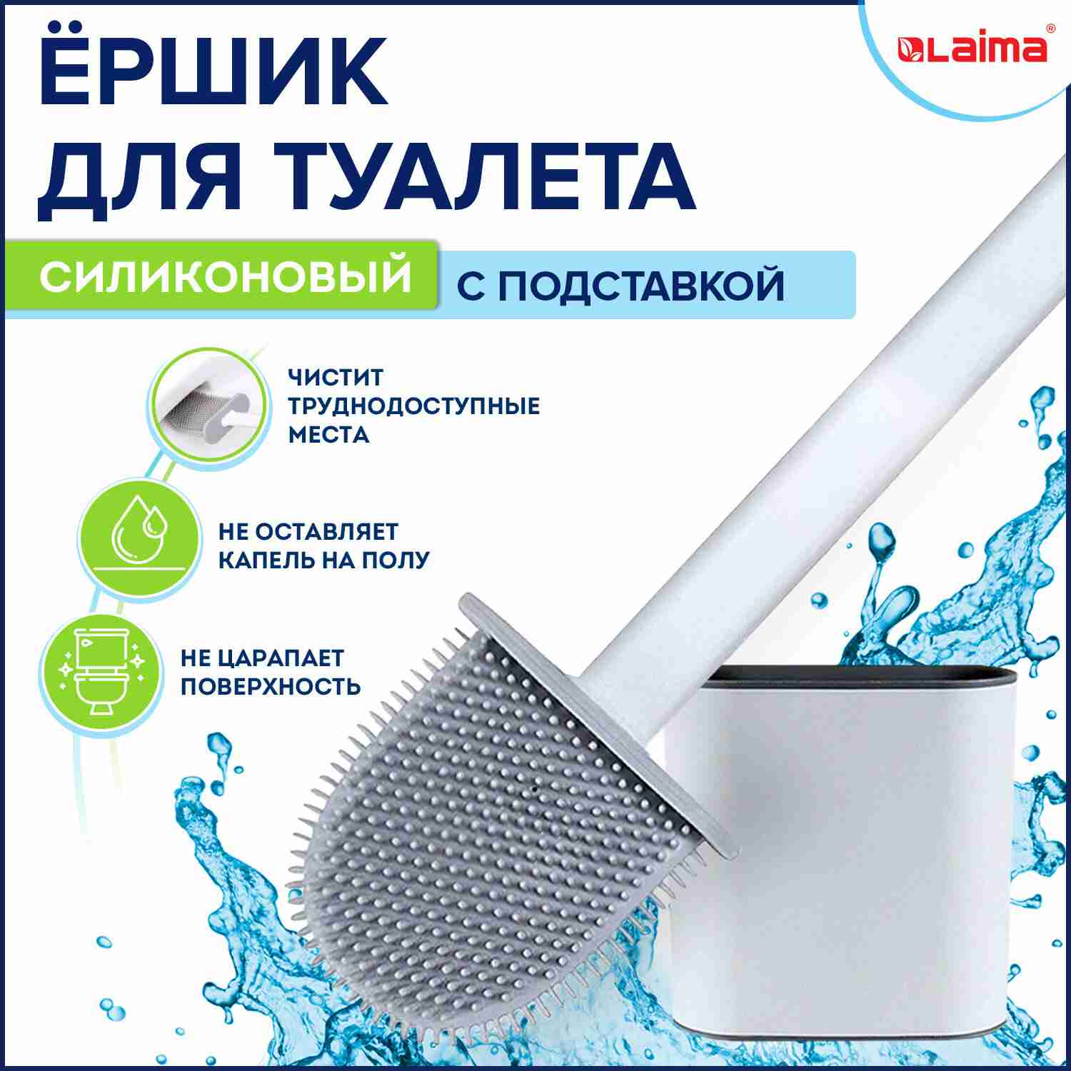 картинка Ерш для унитаза, с подставкой, пластик, с креплением и пинцетом, "Flat Type", LAIMA, 608131 от магазина Альфанит в Кунгуре