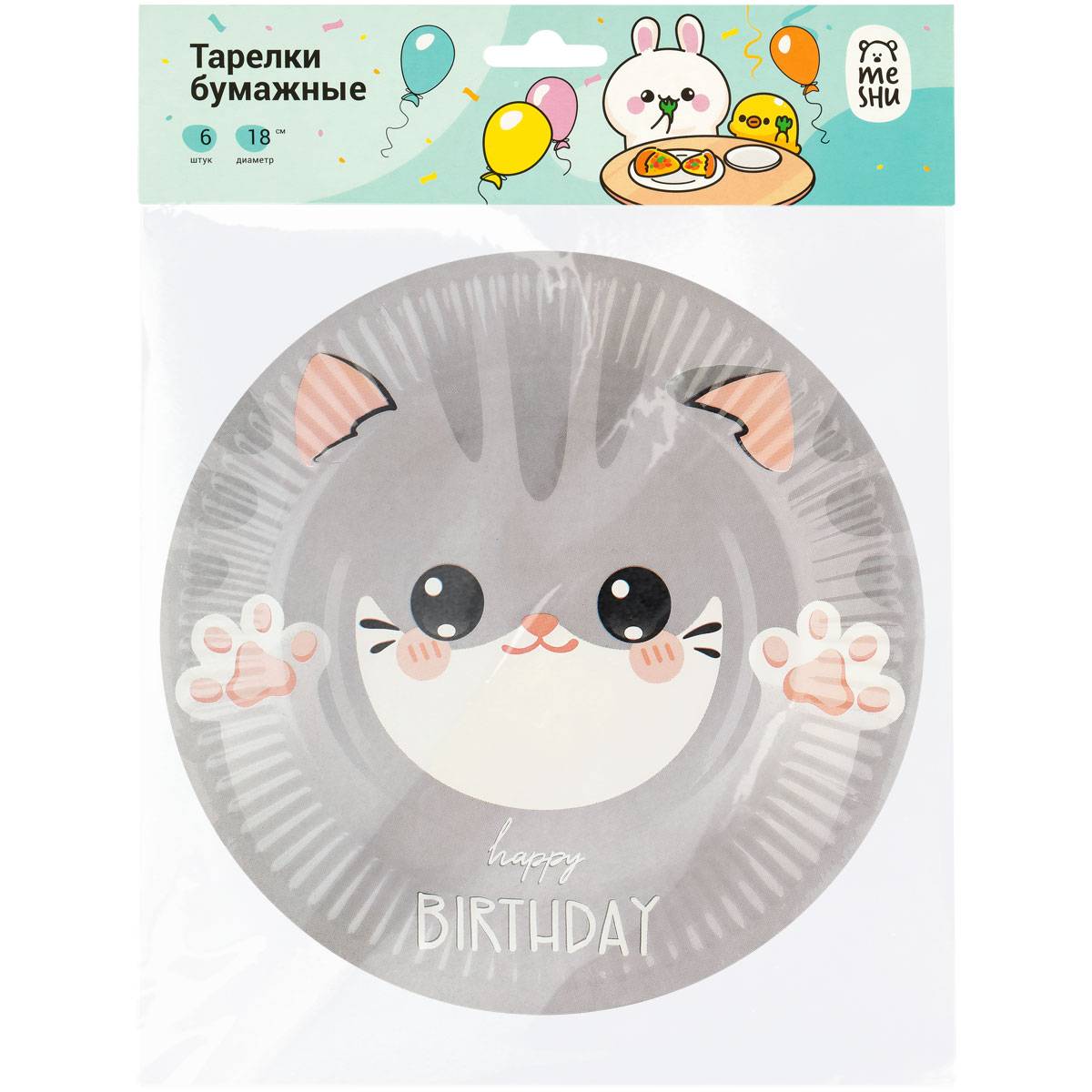картинка Тарелки одноразовые 6 шт, 180 мм, бумага, "Kitten", MESHU, MS_55432 от магазина Альфанит в Кунгуре