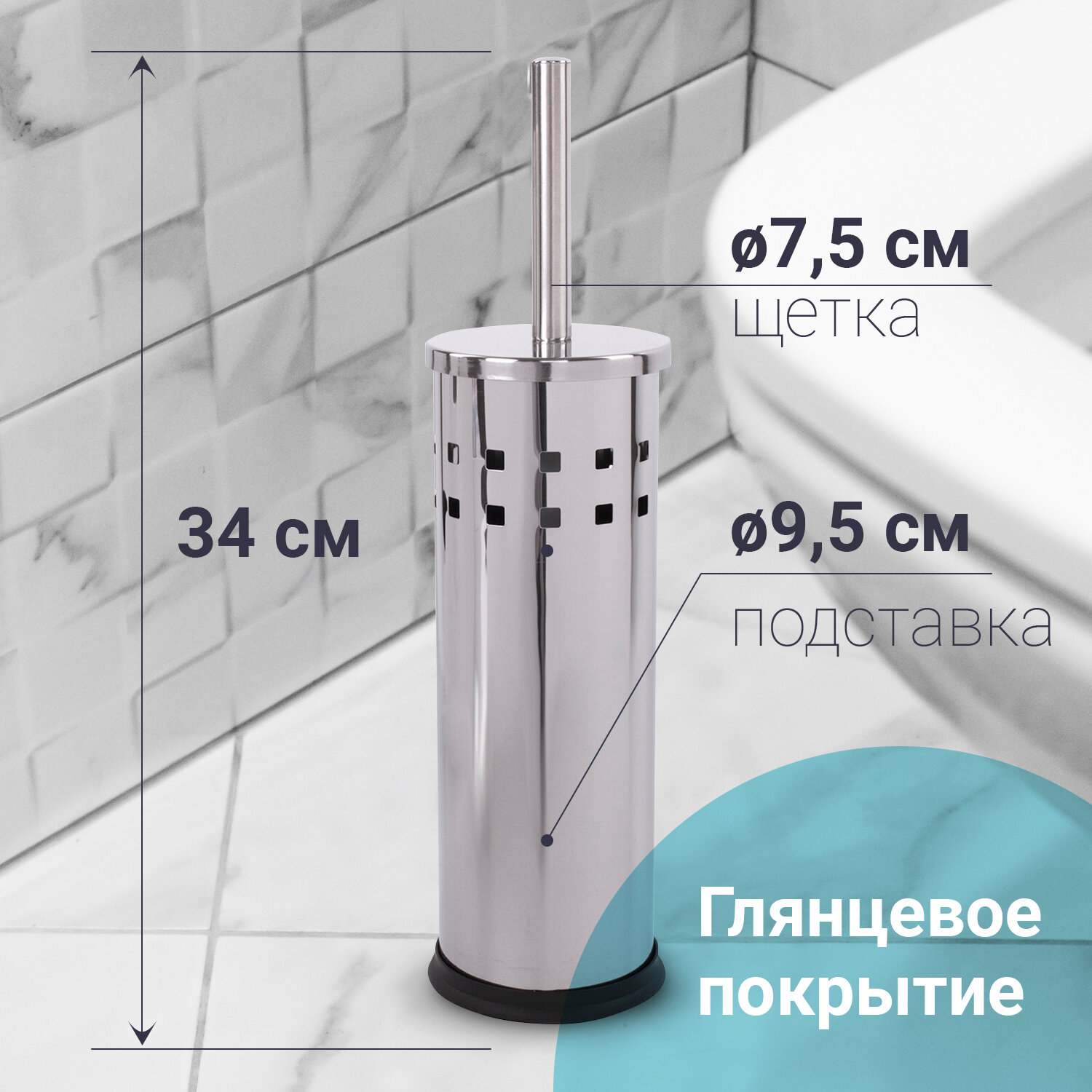 картинка Ерш для унитаза, с подставкой, нержавеющая сталь, зеркальный, LAIMA, 601616 от магазина Альфанит в Кунгуре