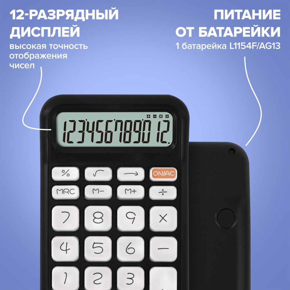 картинка Калькулятор настольный, 12 разрядов, 9,3*14,8 см, двойное питание, черный, "KW-500-BK", BRAUBERG, 272954 от магазина Альфанит в Кунгуре