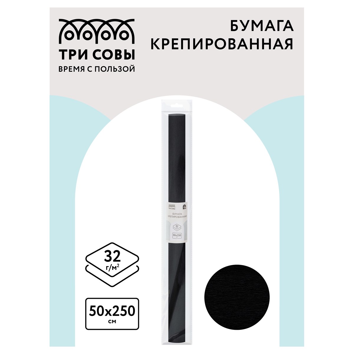 картинка Бумага крепированная, 50*250 см, 1 л, 1 цв, 32 г/м2, черный, рулон, Greenwich Line, CR_43993 от магазина Альфанит в Кунгуре