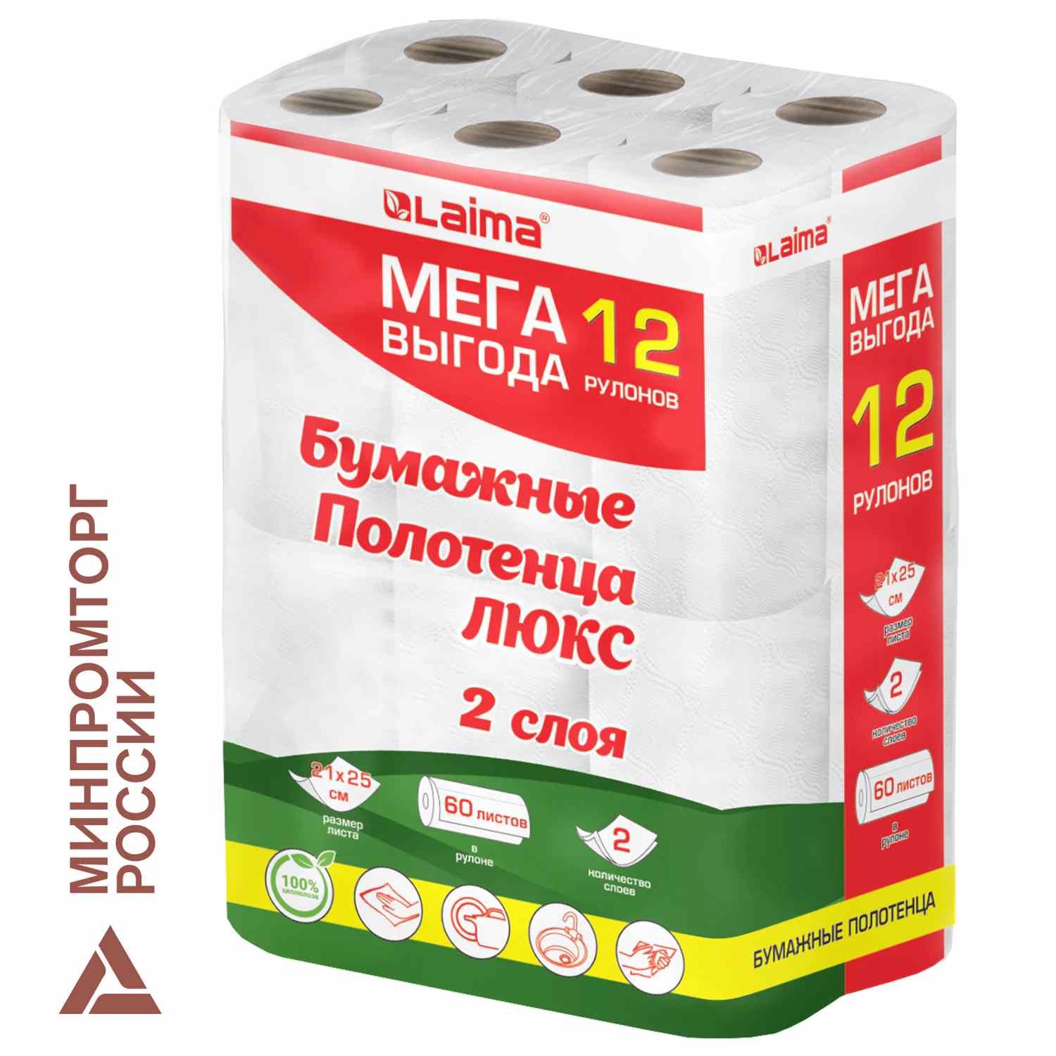 картинка Полотенца бумажные, 12 шт, 2 слоя, по 15 м, цвет белый, "MegaPack LUXE", LAIMA, 5087442, 115399 от магазина Альфанит в Кунгуре