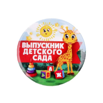 Значки