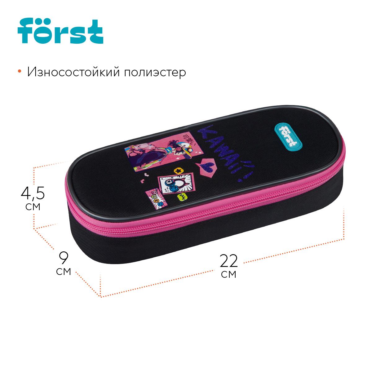картинка Пенал корпусный, 22*9*4,5 см, полиэстер, "Kawaii", Först, FT-PF-062507 от магазина Альфанит в Кунгуре