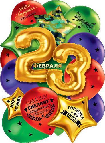 картинка Плакат, А2, "23 февраля", Мир Поздравлений, 71305, Код 775 от магазина Альфанит в Кунгуре