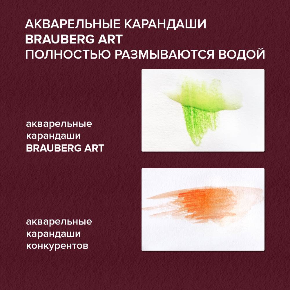 картинка Карандаши цветные акварельные художественные, 12 цв, 12 шт, дерево, "Premiere", BRAUBERG, 181533 от магазина Альфанит в Кунгуре