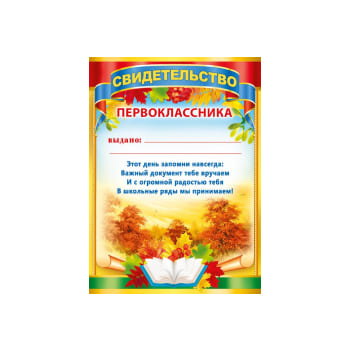 Удостоверения