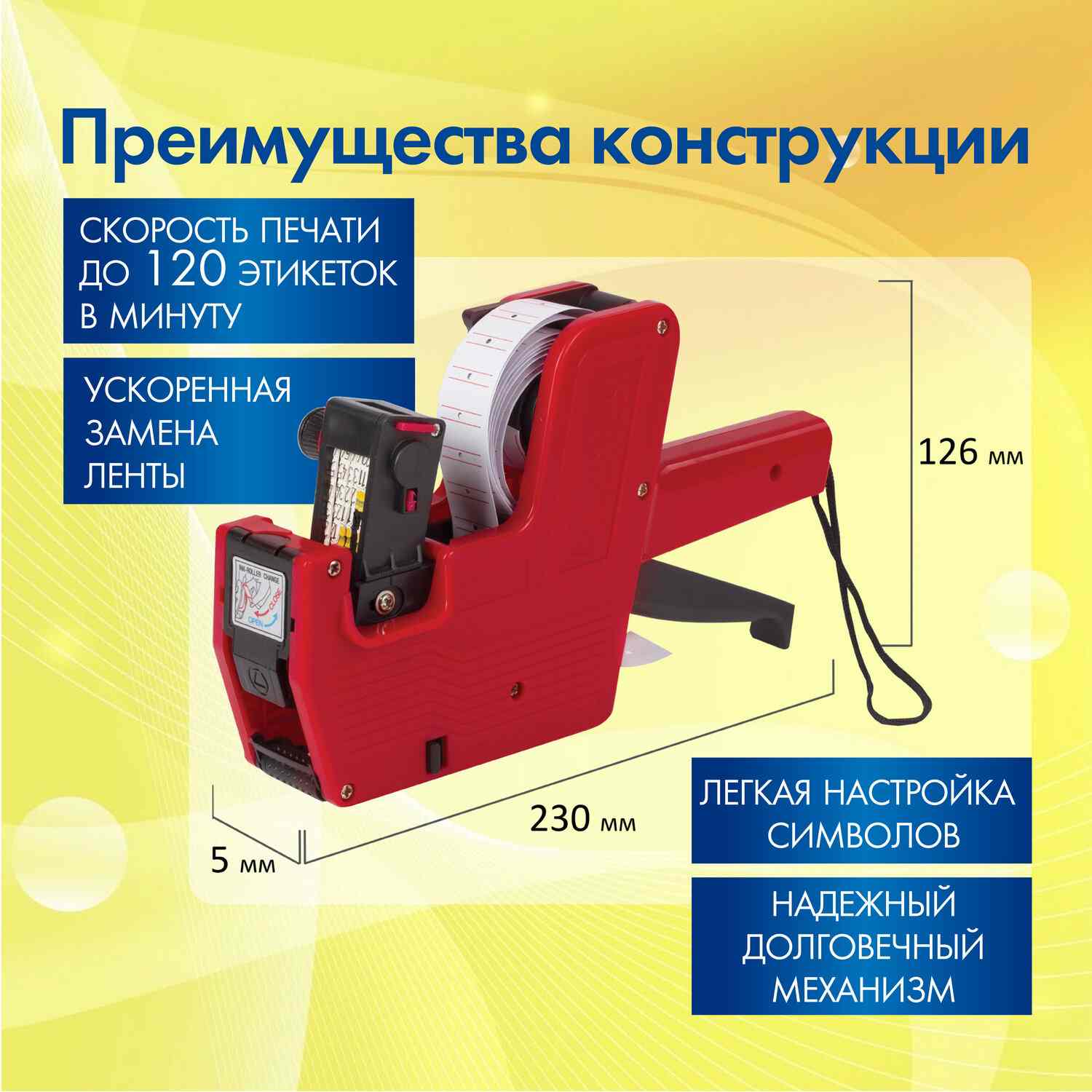 картинка Этикет-пистолет, 21*12 мм, 1-строчный (знаки, цифры), 8 символов, BRAUBERG, 290435 от магазина Альфанит в Кунгуре