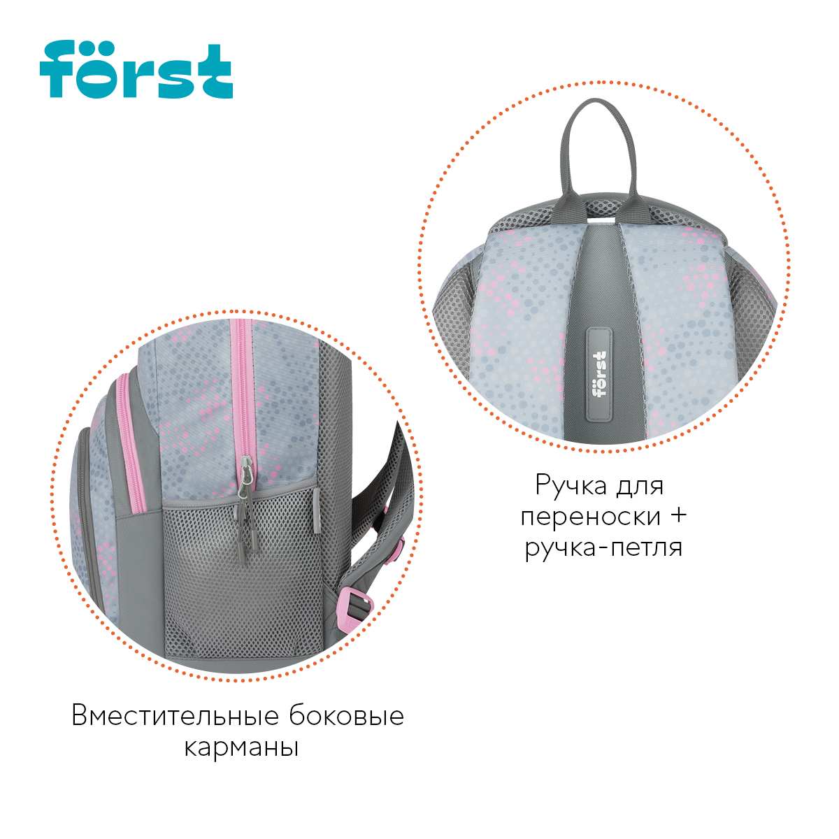 картинка Рюкзак, 1 отдел, 5 карманов, 42*27*16 см, уплотненная спинка, "F-Line. Stay cool", Först, FT-RM-082505 от магазина Альфанит в Кунгуре