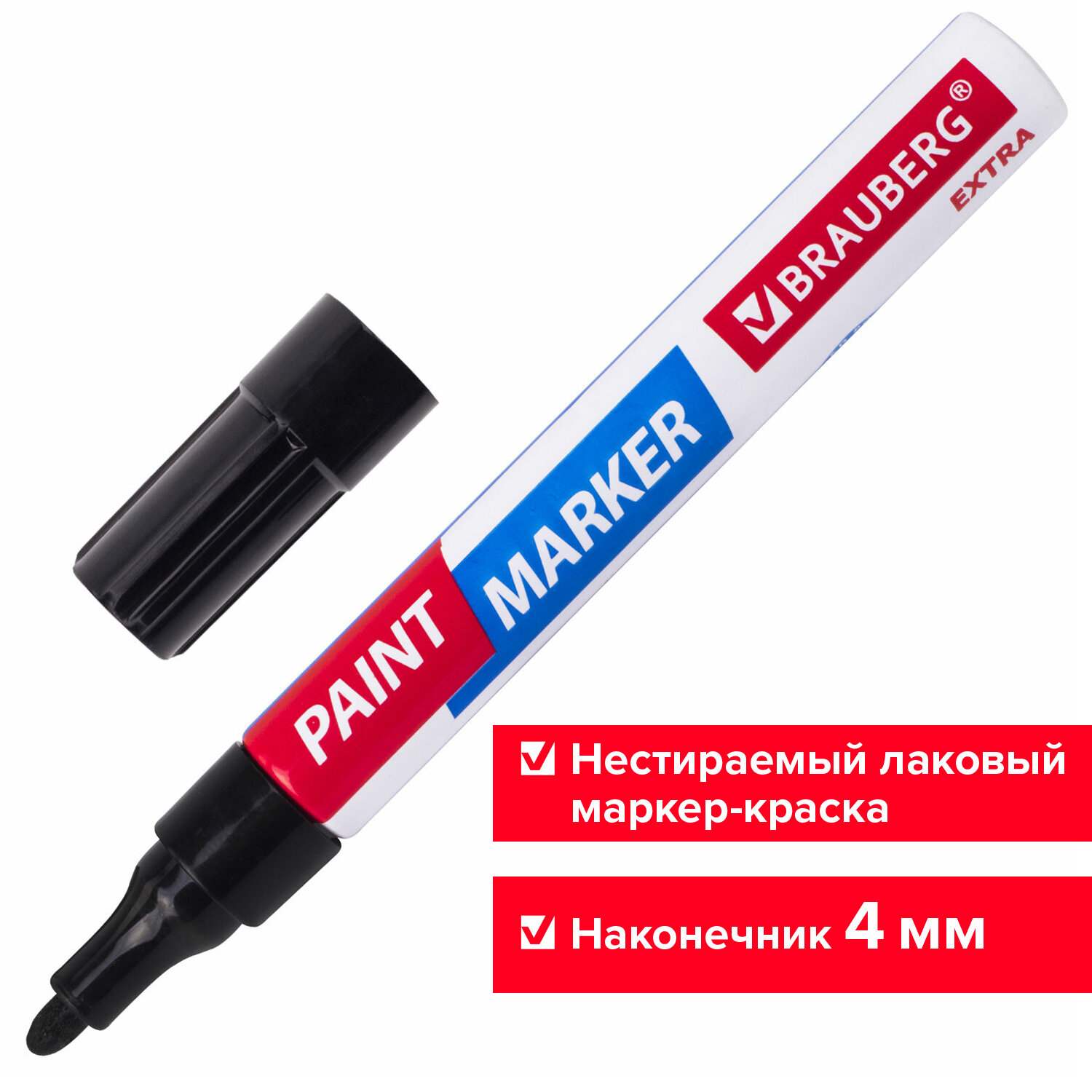 картинка Маркер-краска, 4 мм, черный, нитро-основа, лаковый, BRAUBERG, 151979 от магазина Альфанит в Кунгуре