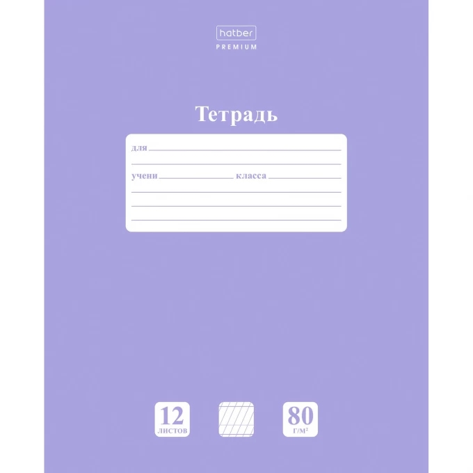 картинка Тетрадь 12 л, А5, частая косая линия, лаванда, "Premium. NEWtone Pastel", Hatber, 12Т5A8_05019 от магазина Альфанит в Кунгуре