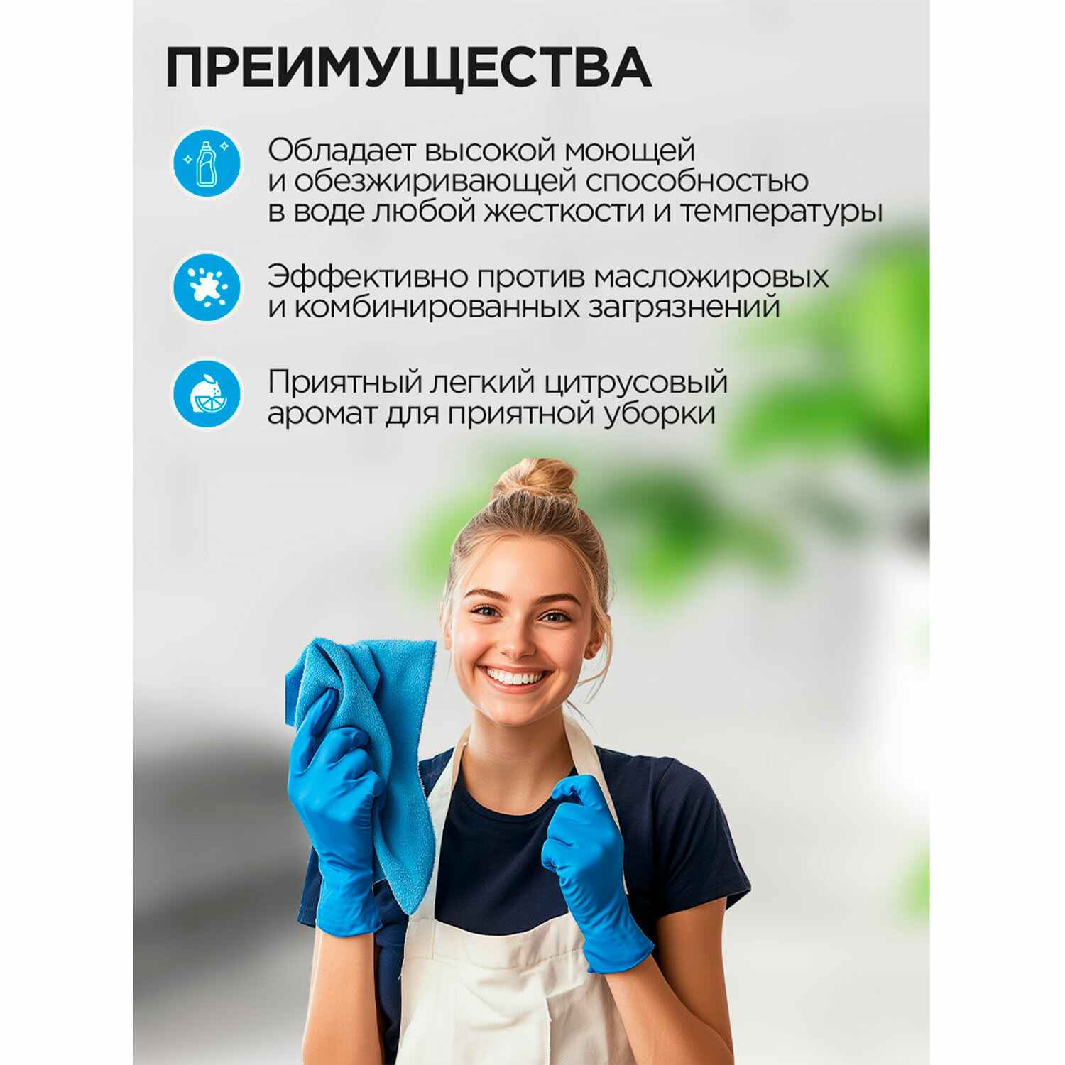 картинка Средство моющее универсальное, 1 л, концентрат, бутыль, "Прогресс", АМС Медиа, М07-2 от магазина Альфанит в Кунгуре