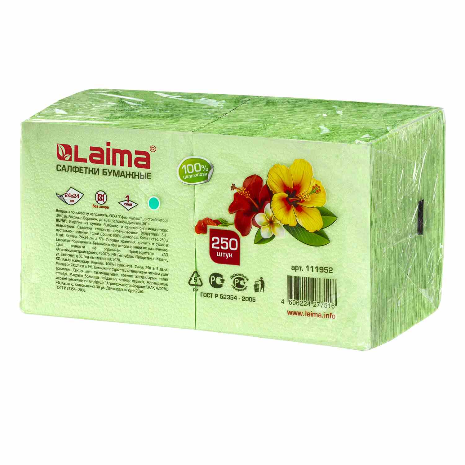картинка Салфетки бумажные, 250 шт, 24*24 см, цвет зеленый, LAIMA, 111952 от магазина Альфанит в Кунгуре
