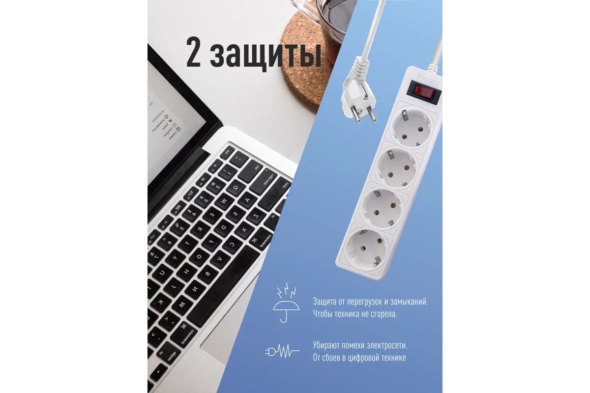 картинка Сетевой фильтр Космос, 4 розетки, 1,5 м, белый, выключатель, с заземлением, FKsm1.5m-4g(W) от магазина Альфанит в Кунгуре
