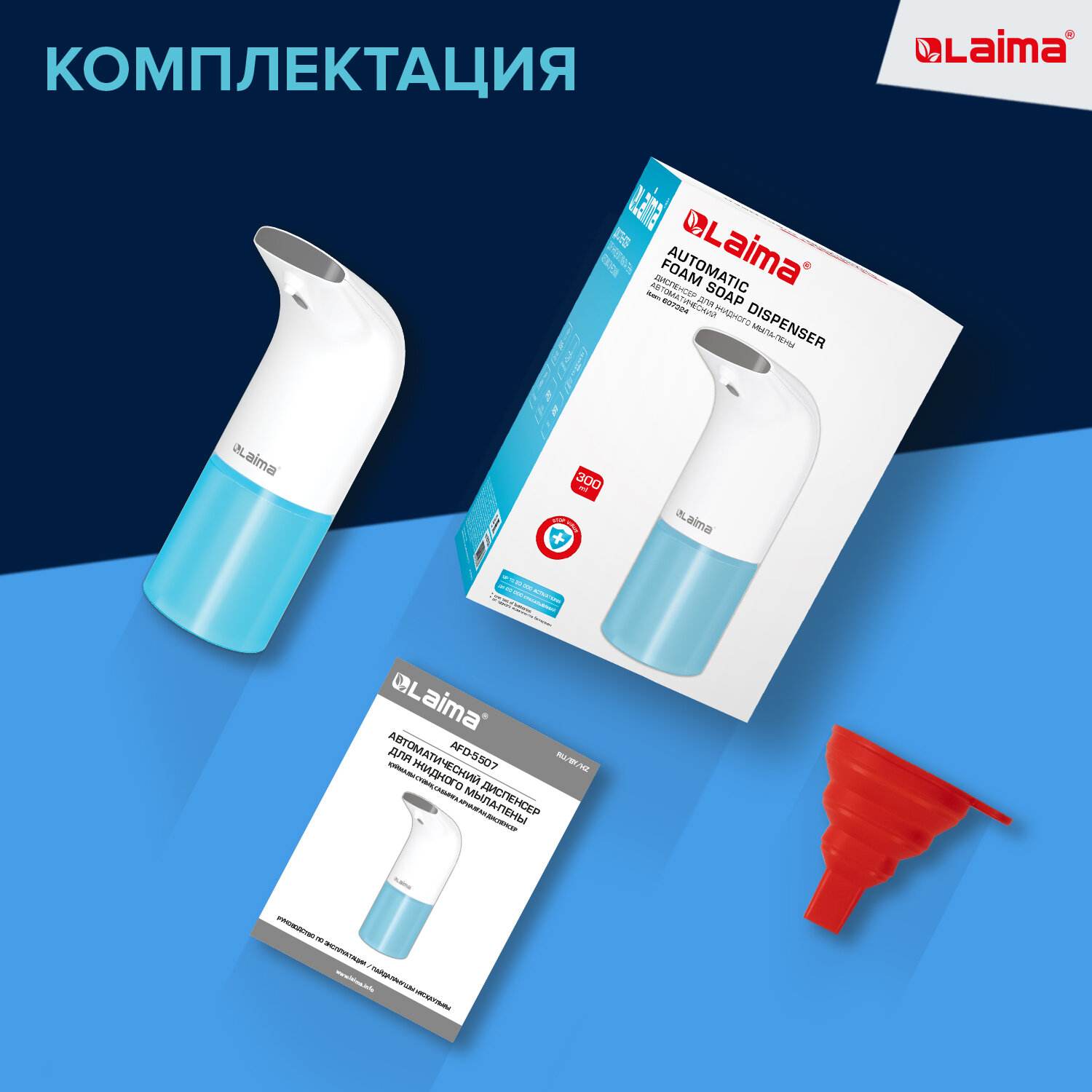 картинка Диспенсер для мыла-пены, 300 мл, наливной, сенсорный, пластик, белый, LAIMA, 607324, X-5507F от магазина Альфанит в Кунгуре