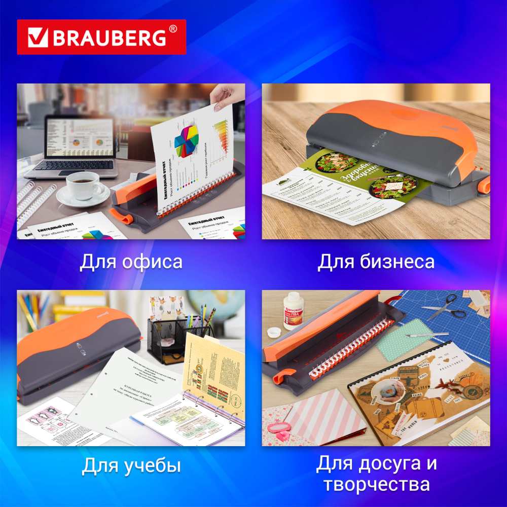 картинка Переплетная машина для пластиковой пружины, BМ-4, сшивает до 50 л, BRAUBERG, 531585 от магазина Альфанит в Кунгуре