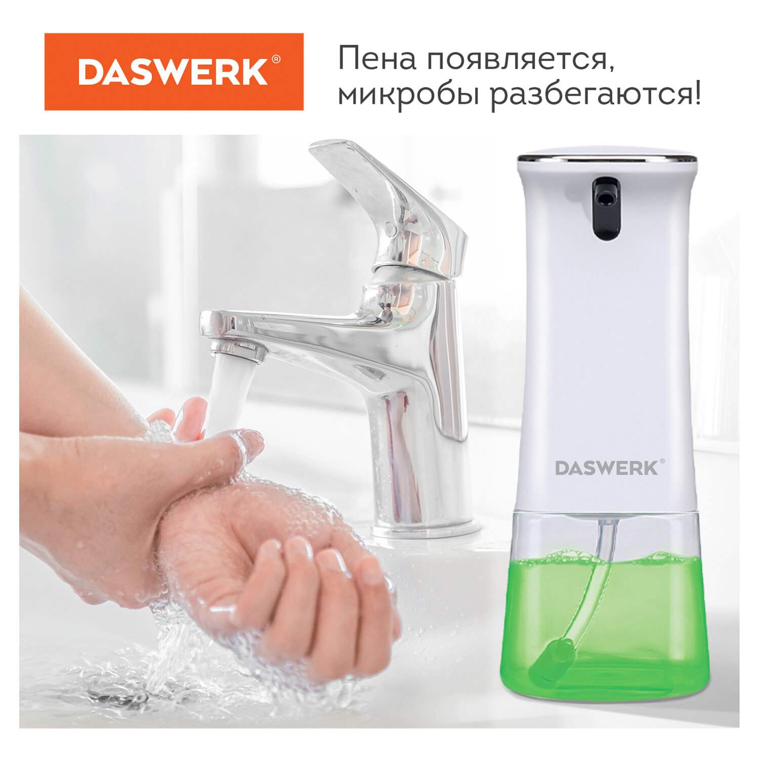 картинка Диспенсер для жидкого мыла-пены, 0,35 л, ABS-пластик, белый, сенсорный, DASWERK, 607844 от магазина Альфанит в Кунгуре