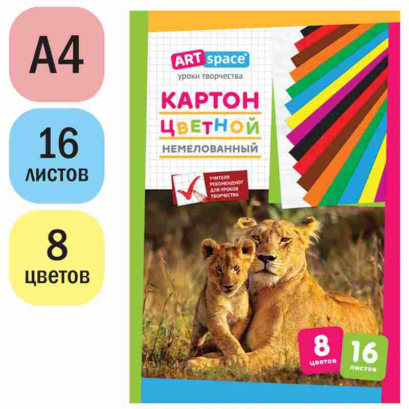 картинка Картон цветной, А4, 16 л, 8 цв, 220 г/м2, немелованный, ArtSpace, Нкн16-8_6961 от магазина Альфанит в Кунгуре
