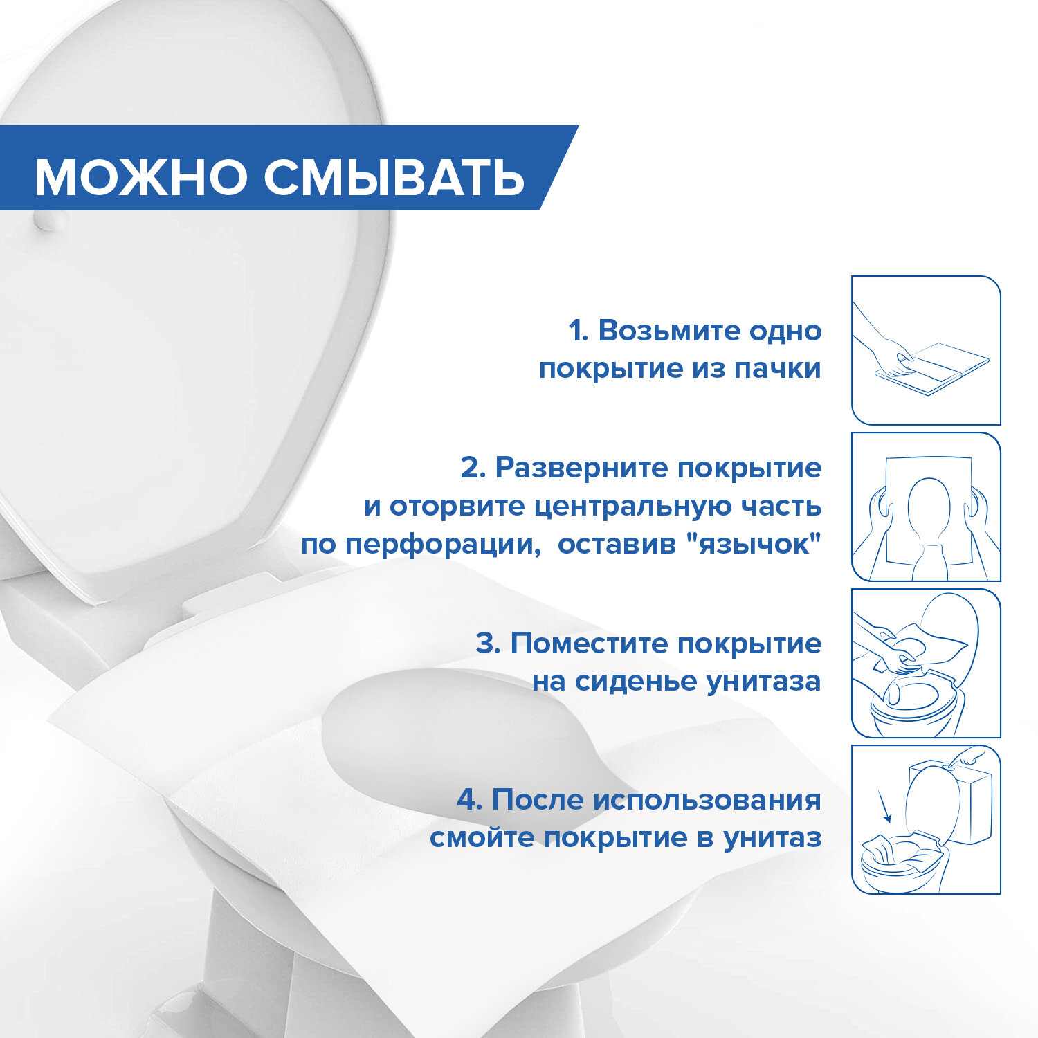 картинка Одноразовое покрытие на сиденье унитаза, 10 шт, LAIMA, 114177 от магазина Альфанит в Кунгуре