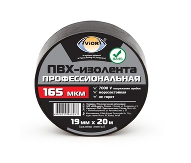 картинка Изолента 19мм*20м, ПВХ, черный, профессиональная, Aviora, 305-030 от магазина Альфанит в Кунгуре