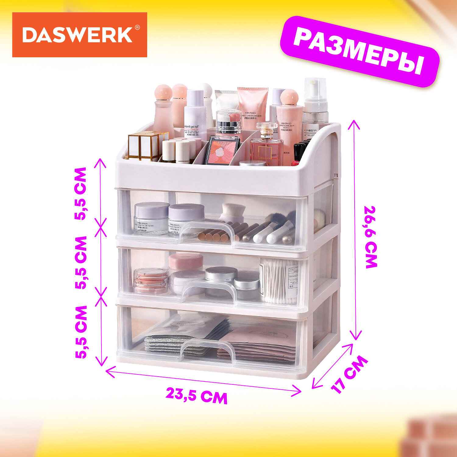 картинка Контейнер для хранения, 26,6*17*23,5 см, пластик, белый, DASWERK, 608477 от магазина Альфанит в Кунгуре