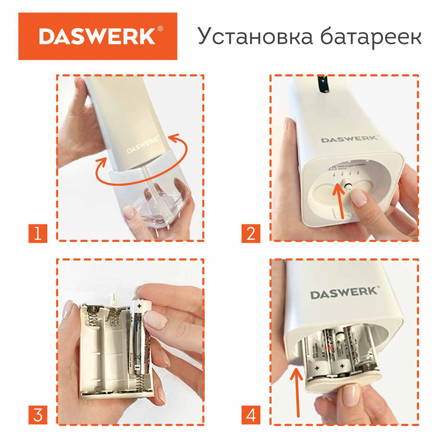 картинка Диспенсер для жидкого мыла, 0,35 л, ABS-пластик, белый, сенсорный, DASWERK, 607845 от магазина Альфанит в Кунгуре