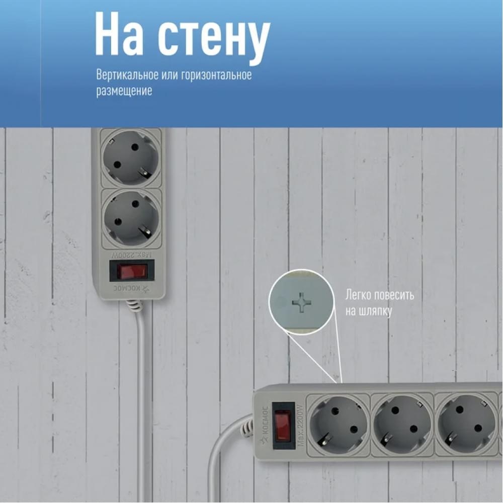 картинка Сетевой фильтр Космос, 4 розетки, 1,5 м, серый, выключатель, с заземлением, FKsm1.5m-4g(G) от магазина Альфанит в Кунгуре