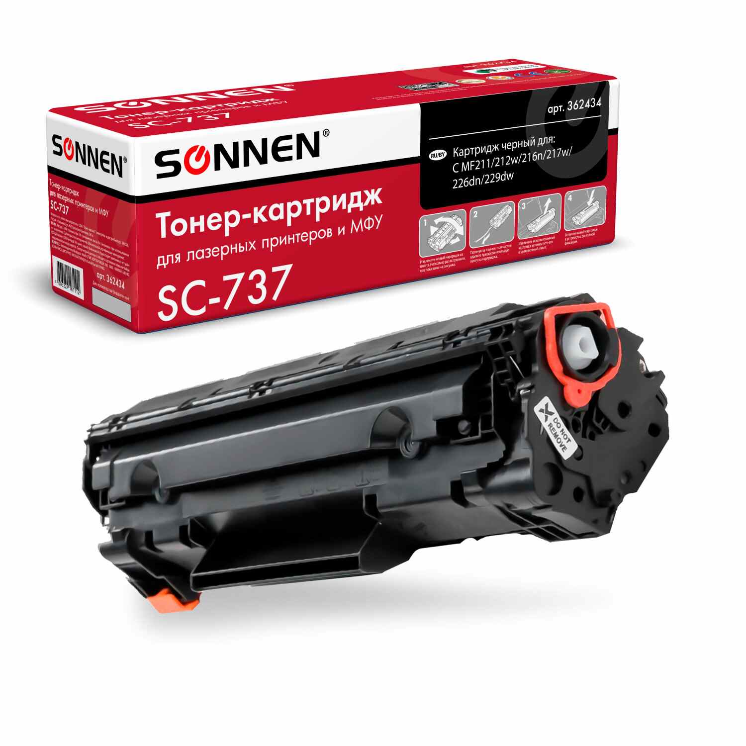 картинка Картридж лазерный SONNEN, Canon 737, для MF211/212w/216n/217w/226dn/229dw, 2200 стр. от магазина Альфанит в Кунгуре