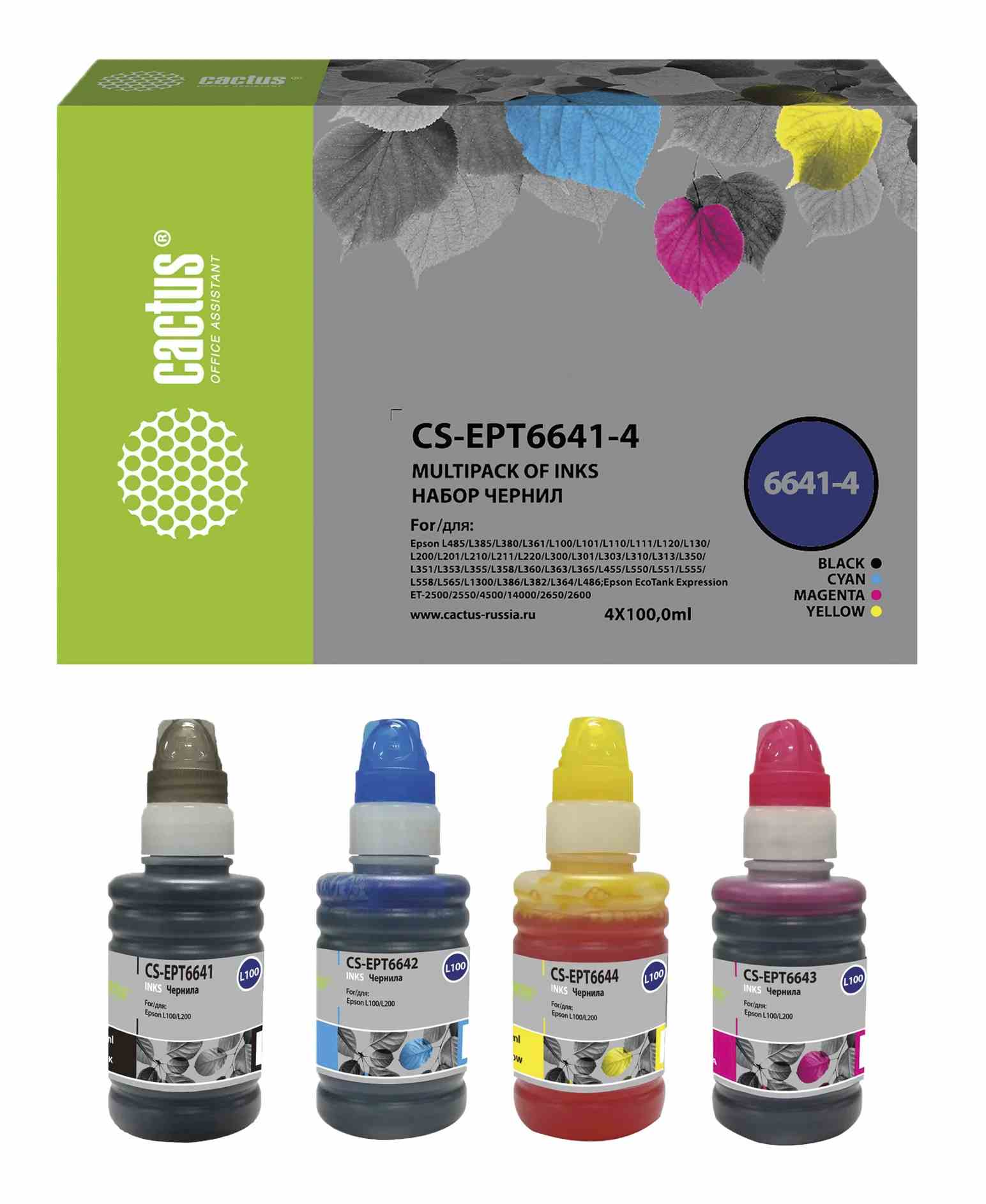 картинка Комплект чернил Cactus для EPSON T6641-4, 4 цв по 100 мл от магазина Альфанит в Кунгуре