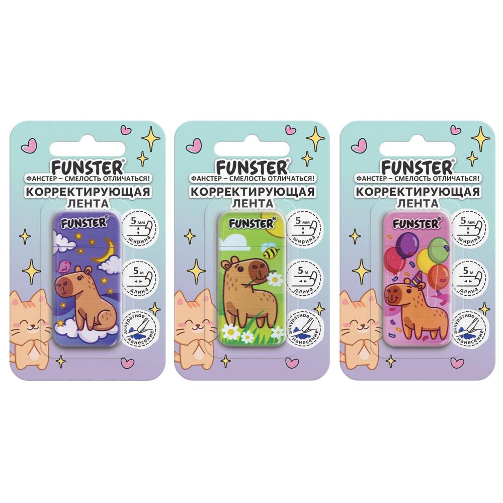 картинка Корректирующая лента, 5мм*5м, "Капибары", FUNSTER, 273020 от магазина Альфанит в Кунгуре