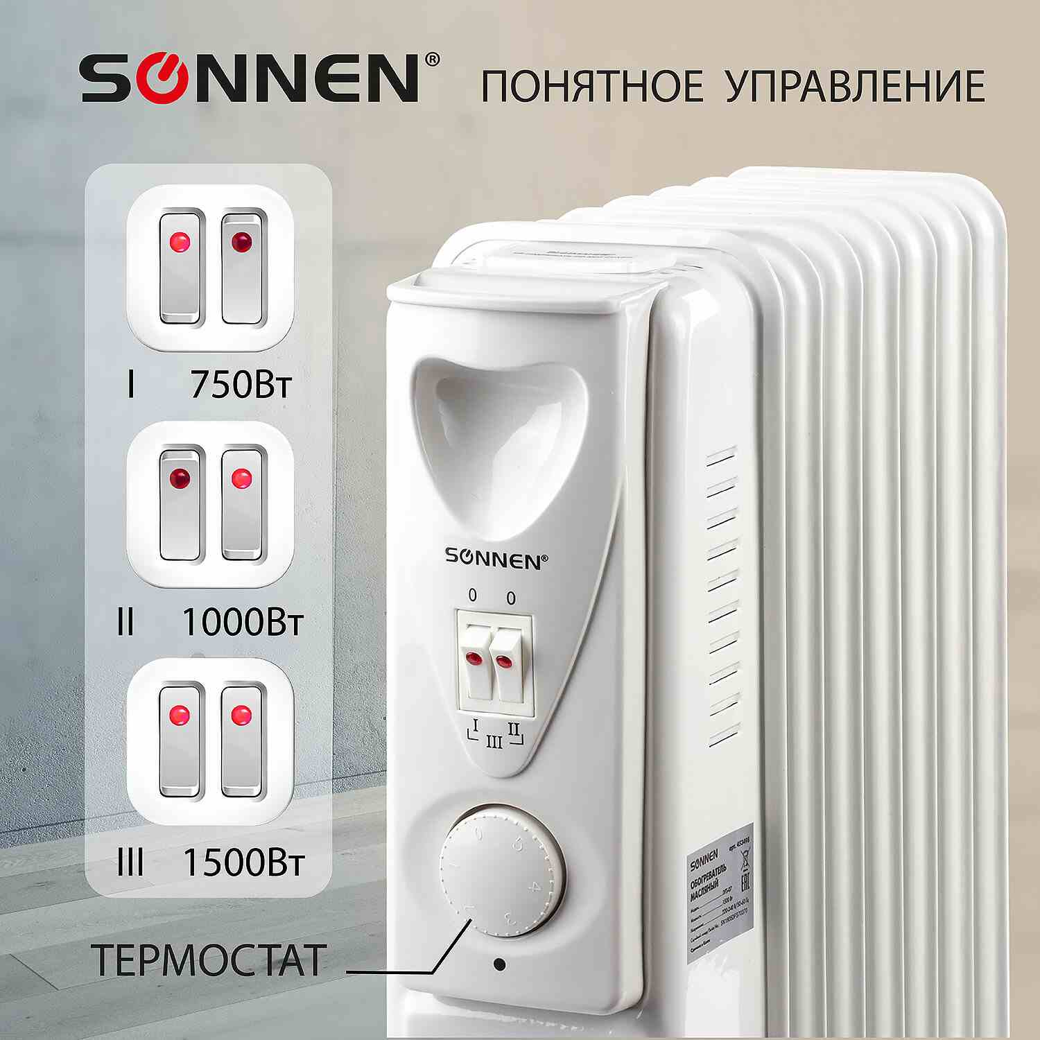 картинка Обогреватель масляный SONNEN DFS-07, 1500 Вт, 7 секций, белый, 453498 от магазина Альфанит в Кунгуре