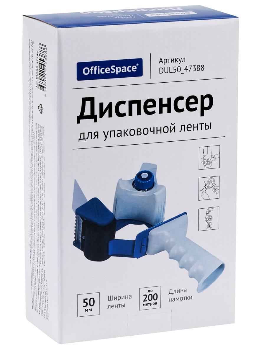 картинка Диспенсер для скотча, 50 мм, металл/пластик, OfficeSpace, DUL50_47388 от магазина Альфанит в Кунгуре