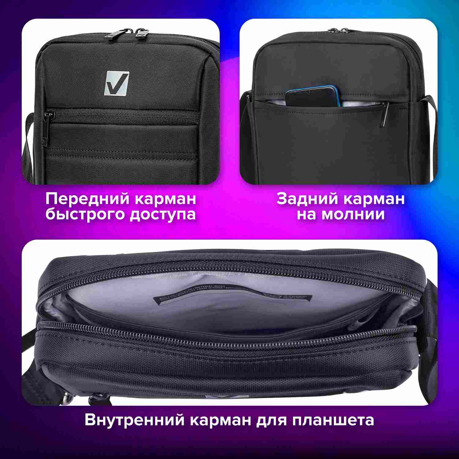 картинка Сумка через плечо, 1 отдел, 2 кармана, черный, с отделением для планшета 9,7'', "COMPACT", BRAUBERG, 240500 от магазина Альфанит в Кунгуре