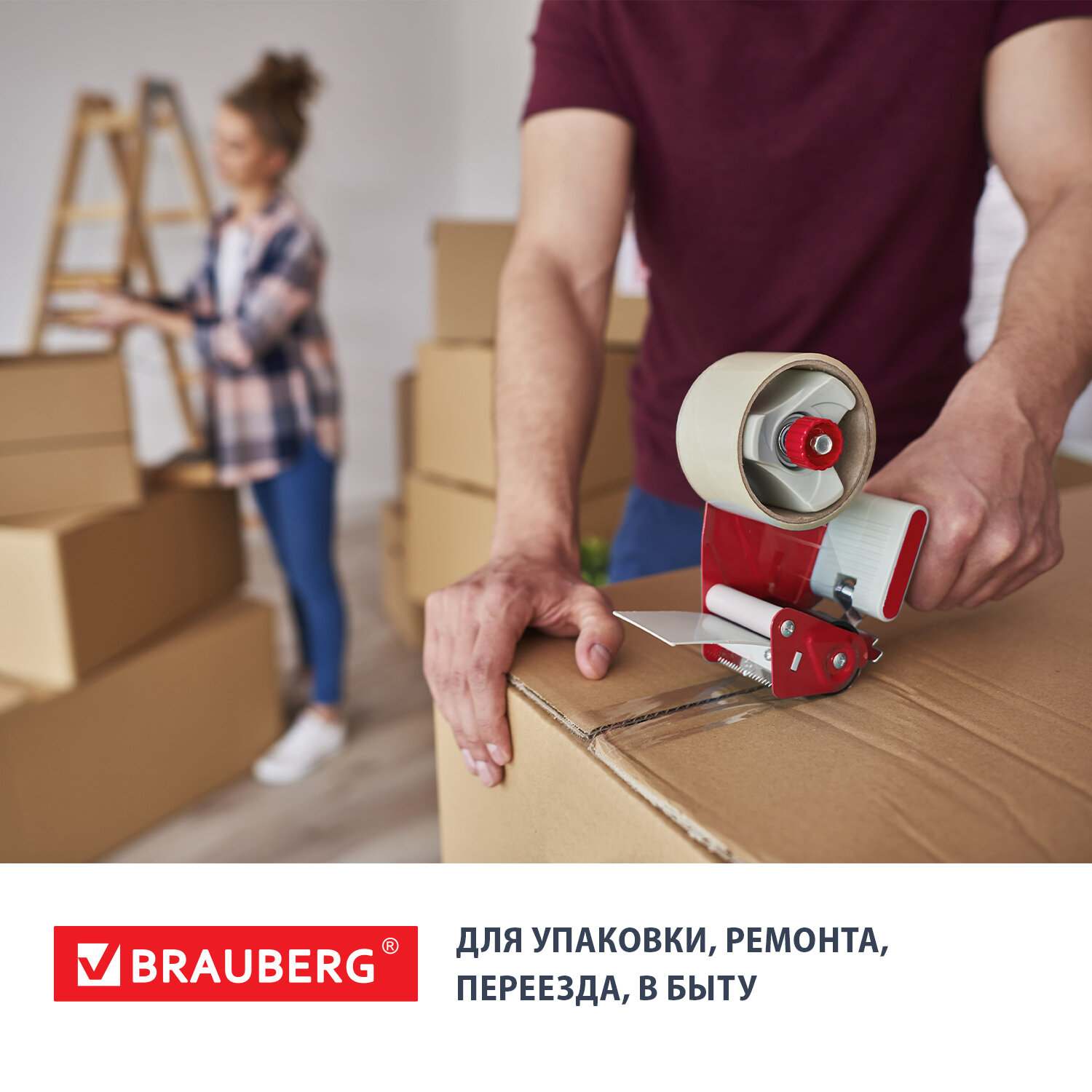 картинка Диспенсер для скотча, BRAUBERG, 440044 от магазина Альфанит в Кунгуре