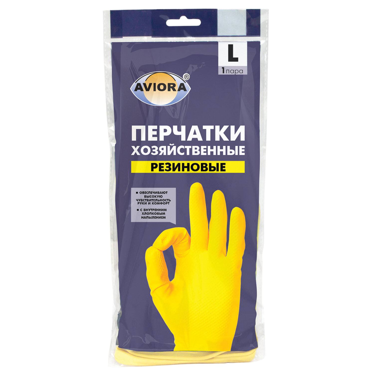 картинка Перчатки резиновые, 1 пара, размер L, желтый, Aviora, 402-568 от магазина Альфанит в Кунгуре