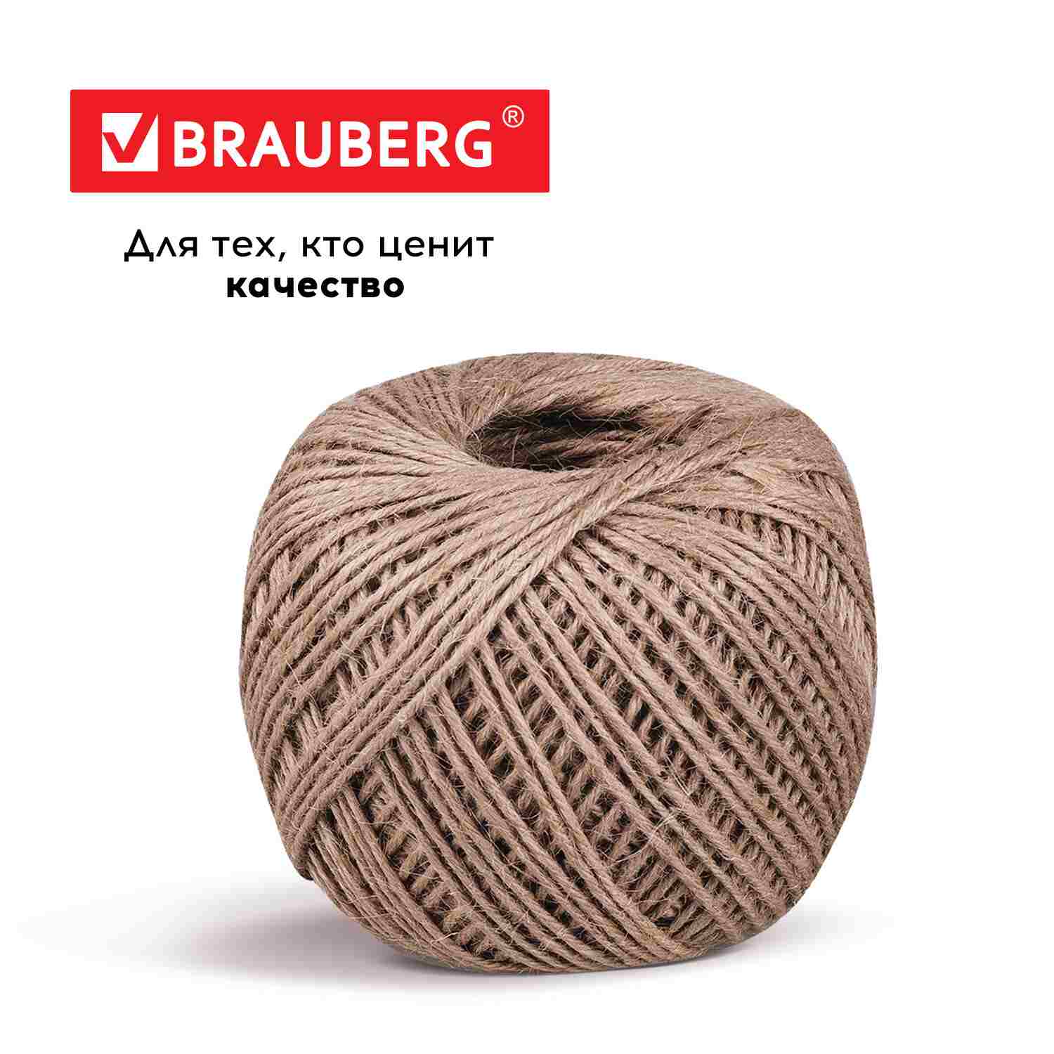 картинка Шпагат, 100 м, джутовый, полированный, BRAUBERG, 607947 от магазина Альфанит в Кунгуре
