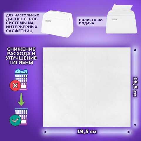 картинка Салфетки косметические для диспенсера, 200 шт, 2 слоя, цвет белый, 12 пачек, целлюлоза, V-сложения, LAIMA, 115503 от магазина Альфанит в Кунгуре