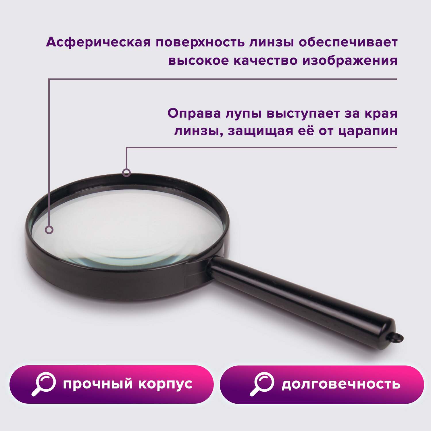 картинка Лупа, 90 мм, 3 кратное увеличение, просмотровая, BRAUBERG, 451801 от магазина Альфанит в Кунгуре