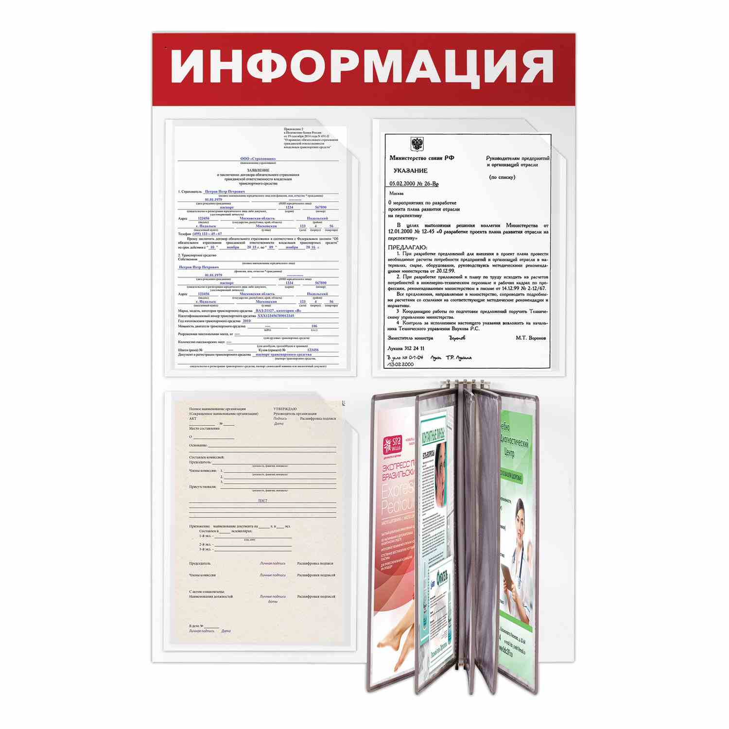 картинка Доска-стенд, 50*75 см, А4, 3 кармана, 5 демопанелей, эконом, "Информация", BRAUBERG, 291010 от магазина Альфанит в Кунгуре