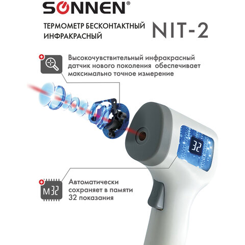 картинка Термометр бесконтактный, инфракрасный, налобный, "NIT-2", SONNEN, 630829 от магазина Альфанит в Кунгуре