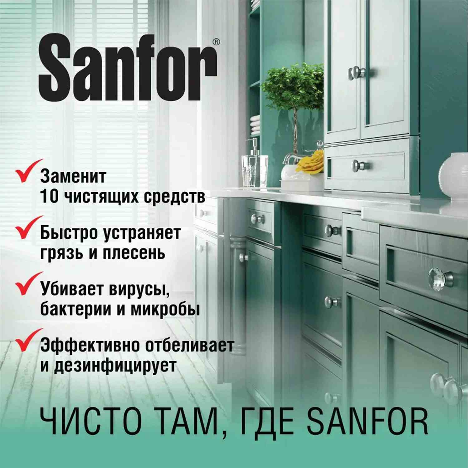 картинка Средство чистящее универсальное, 5 л, жидкий, канистра, "10 в 1 Universal. Лимонная свежесть", Sanfor, 608307 от магазина Альфанит в Кунгуре
