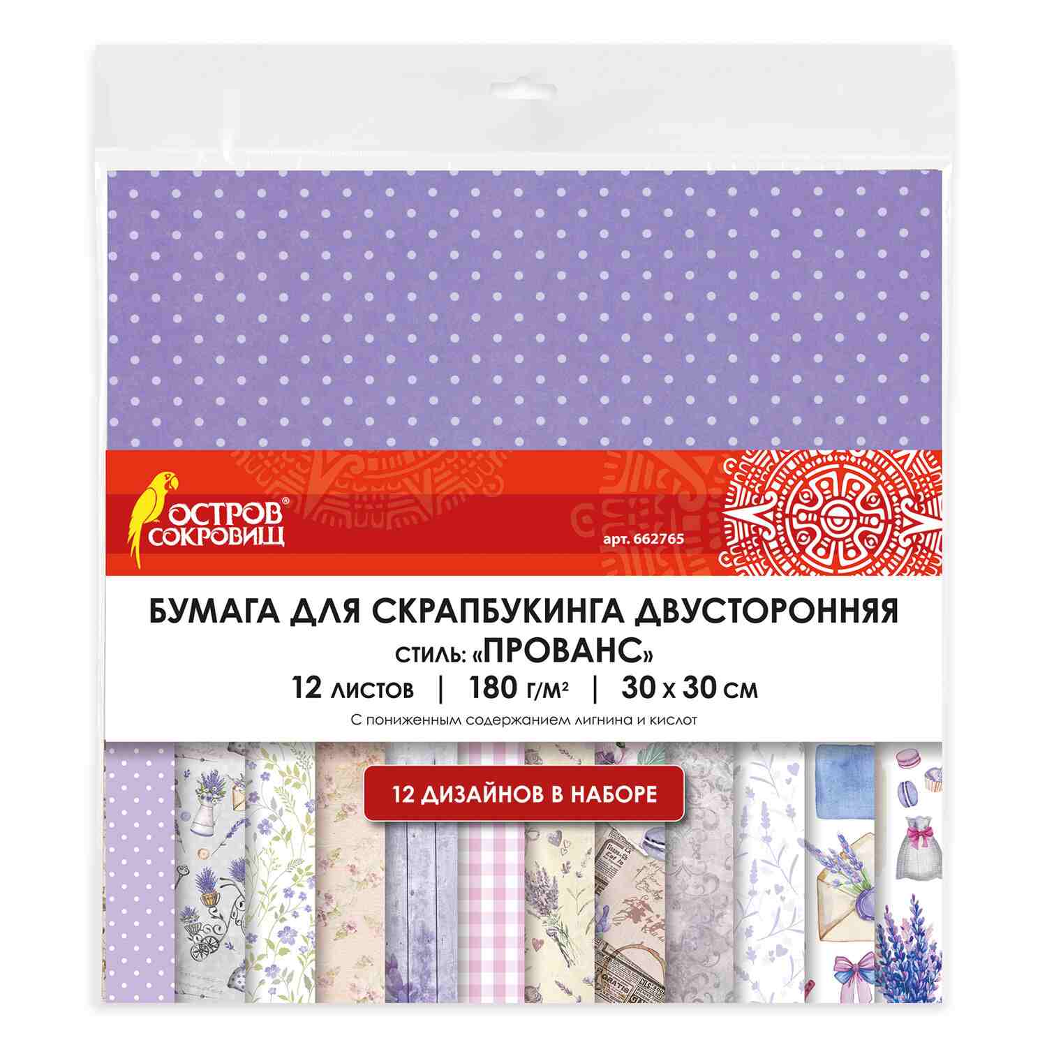 картинка Бумага для скрапбукинга, 30*30 см, 12 л, 12 цв, 180 г/м2, "Прованс", ОСТРОВ СОКРОВИЩ, 662765 от магазина Альфанит в Кунгуре