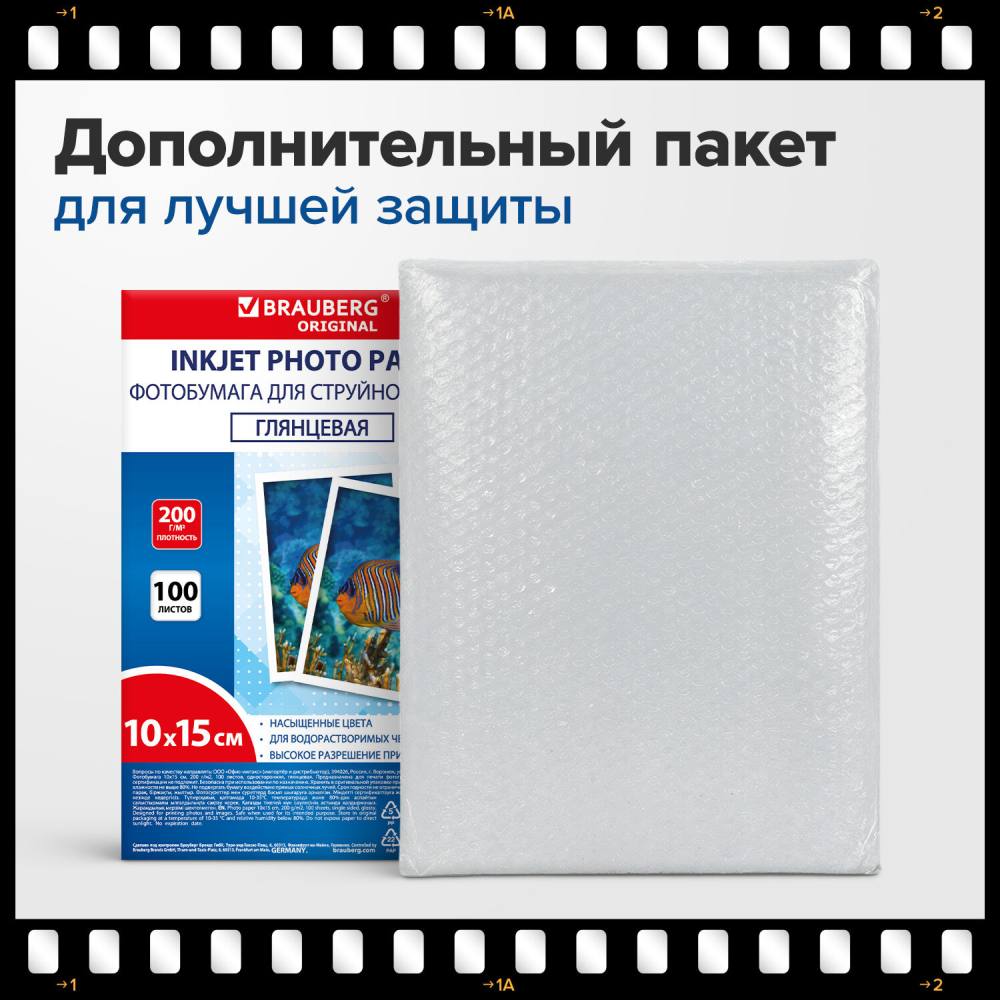 картинка Фотобумага BRAUBERG, 10*15, 100 л, 200 г/м2, глянцевая односторонняя, "Original", 364407 от магазина Альфанит в Кунгуре