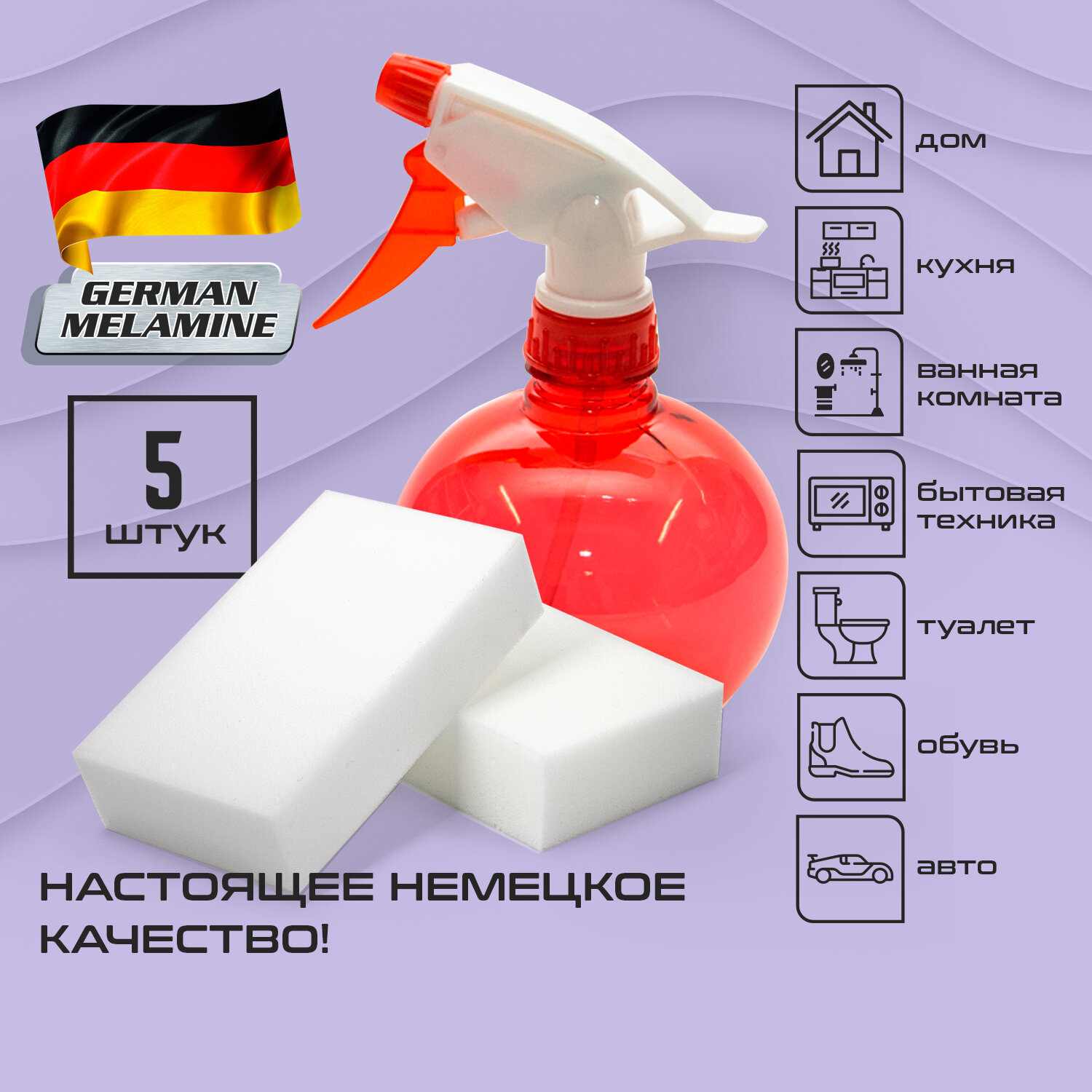 картинка Губки меламиновые, 5 шт, 9*5,5*2 см, для удаления пятен, LAIMA, 606891 от магазина Альфанит в Кунгуре