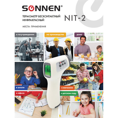 картинка Термометр бесконтактный, инфракрасный, налобный, "NIT-2", SONNEN, 630829 от магазина Альфанит в Кунгуре