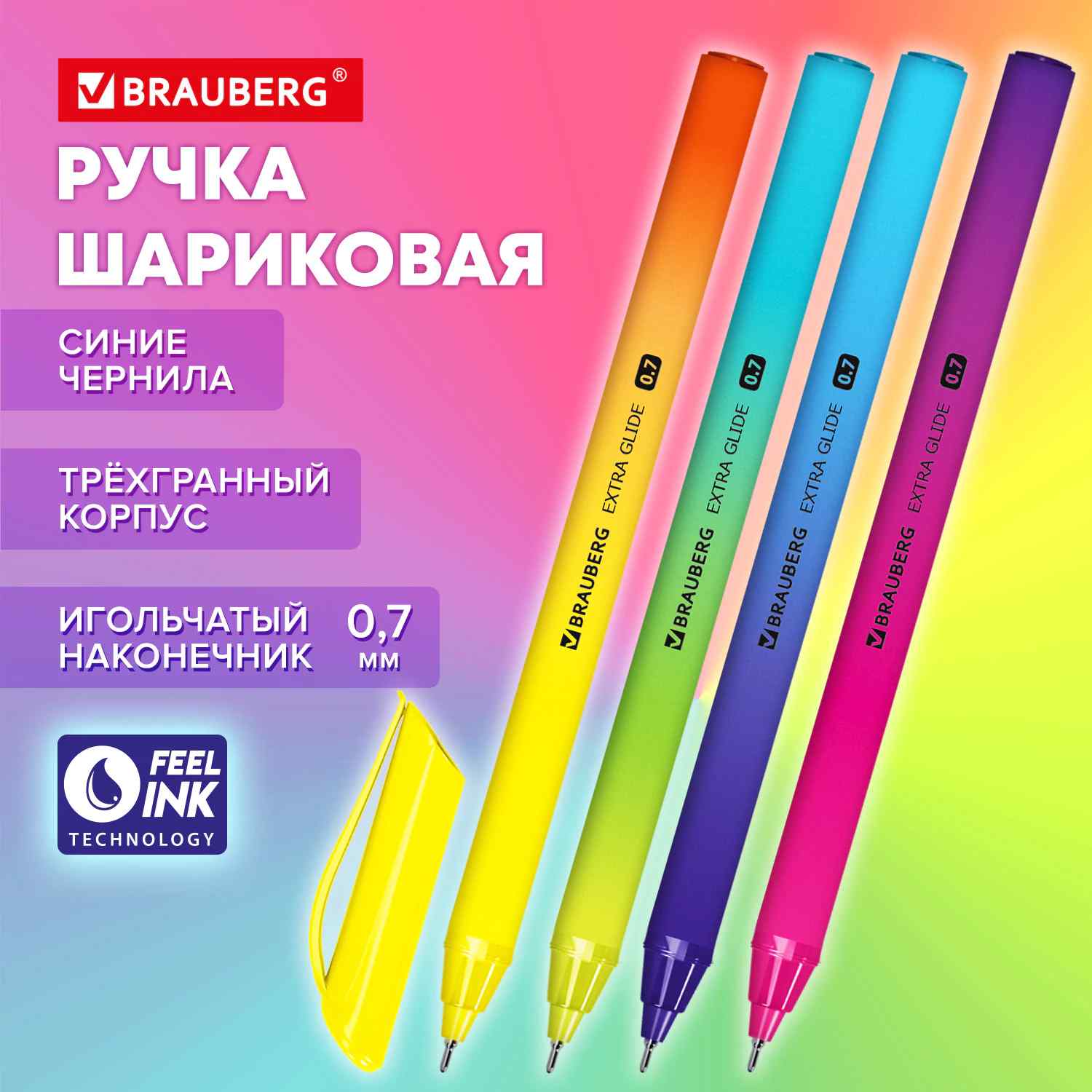 картинка Ручка шариковая масляная, 0,7 мм, синяя, корп. ассорти, "Extra Glide DZ", BRAUBERG, 144263 от магазина Альфанит в Кунгуре
